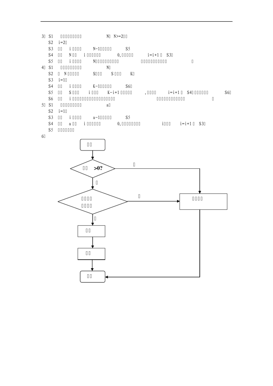 vb程序设计教程参考答案_第3页