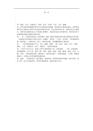 vb程序设计教程参考答案