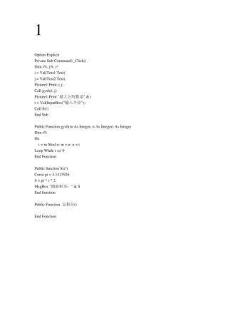 vb程序设计的几个简单例子