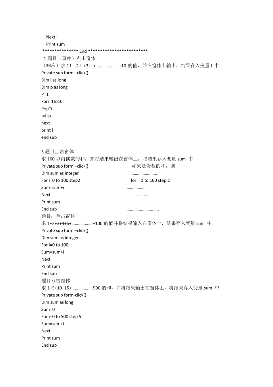 VB程序设计经典案例_第2页