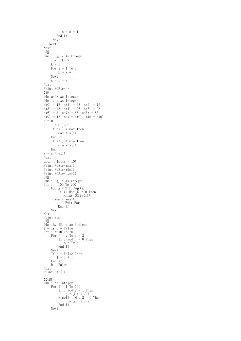 VB程序设计考试题库——考试专用_第2页