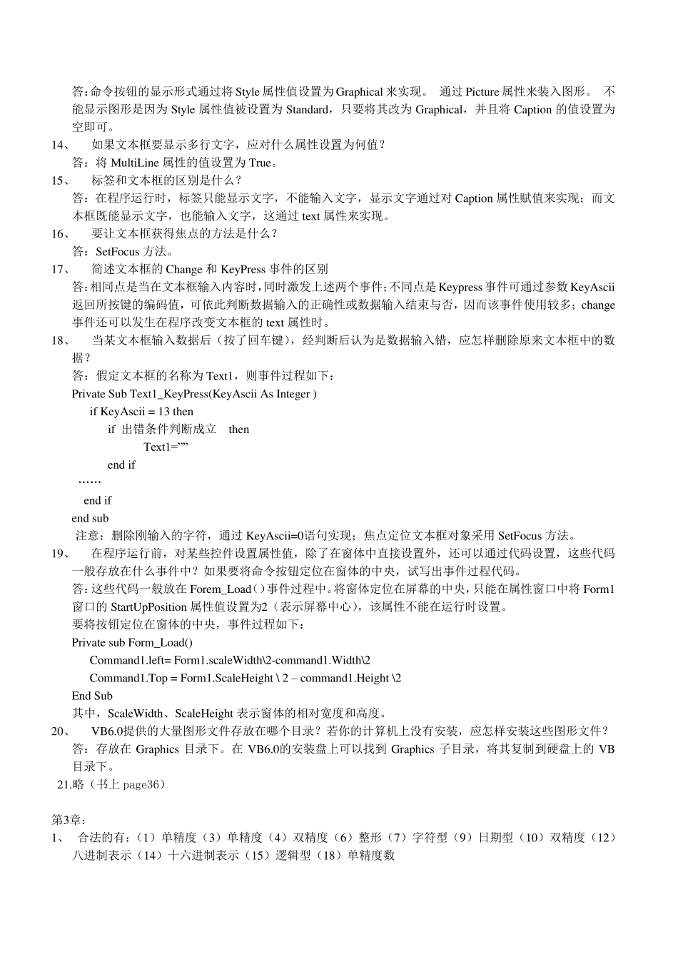 VB程序设计课后习题答案_第2页