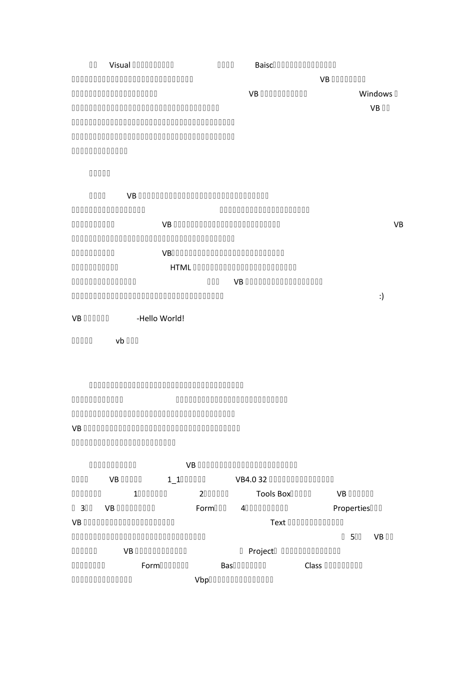 VB经典教程,控件使用大全,你值得拥有_第2页