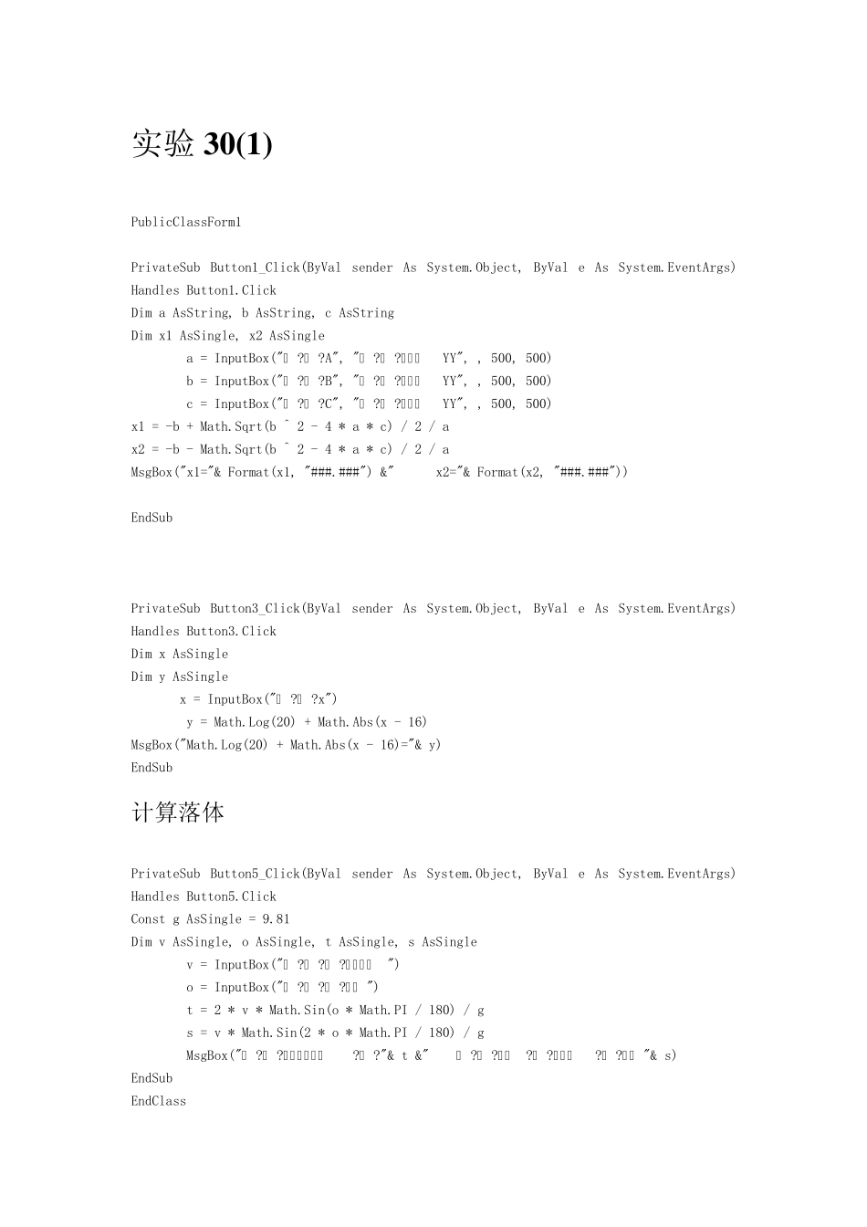 vb编程实例2013_第1页