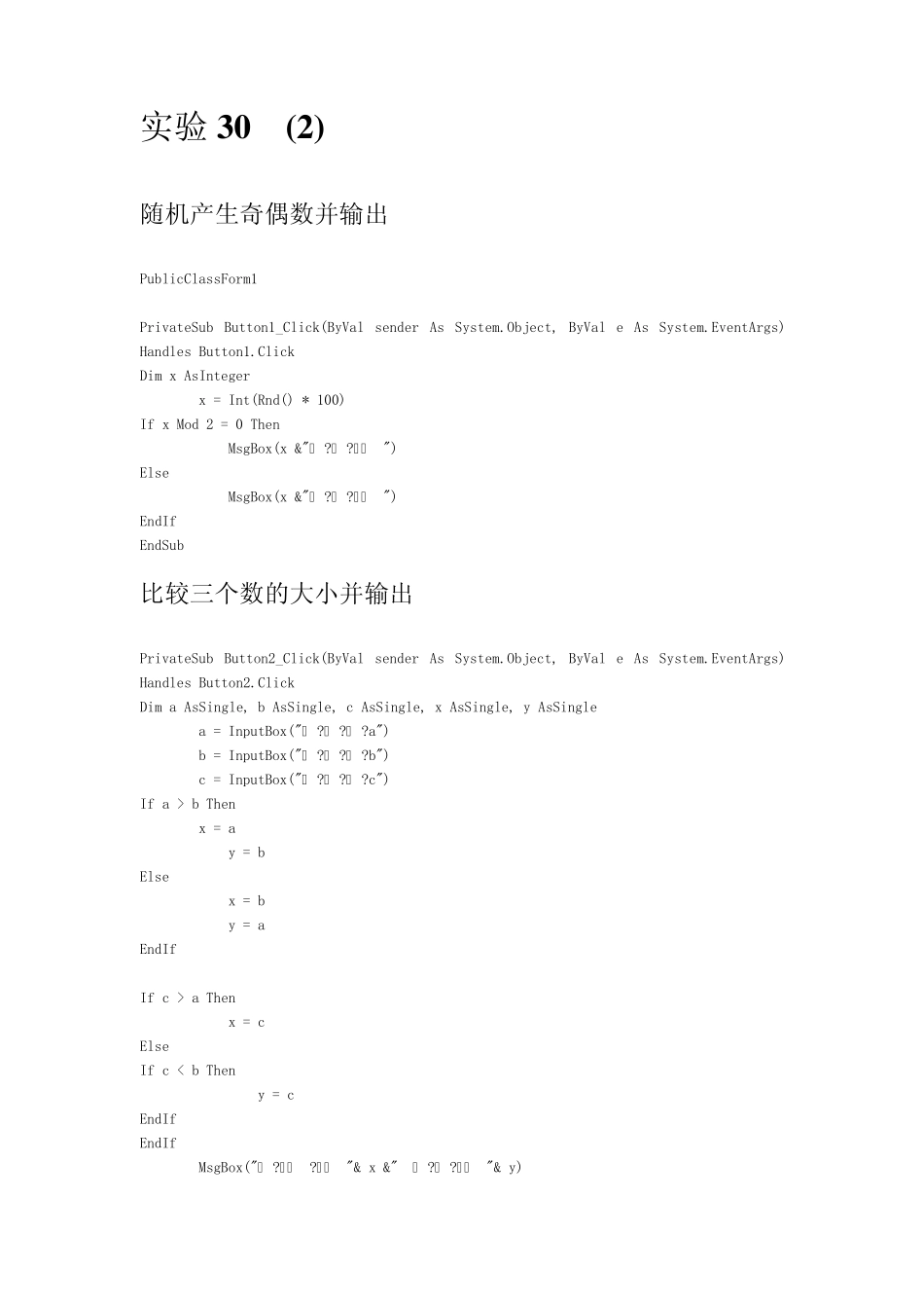 vb编程实例2013_第2页