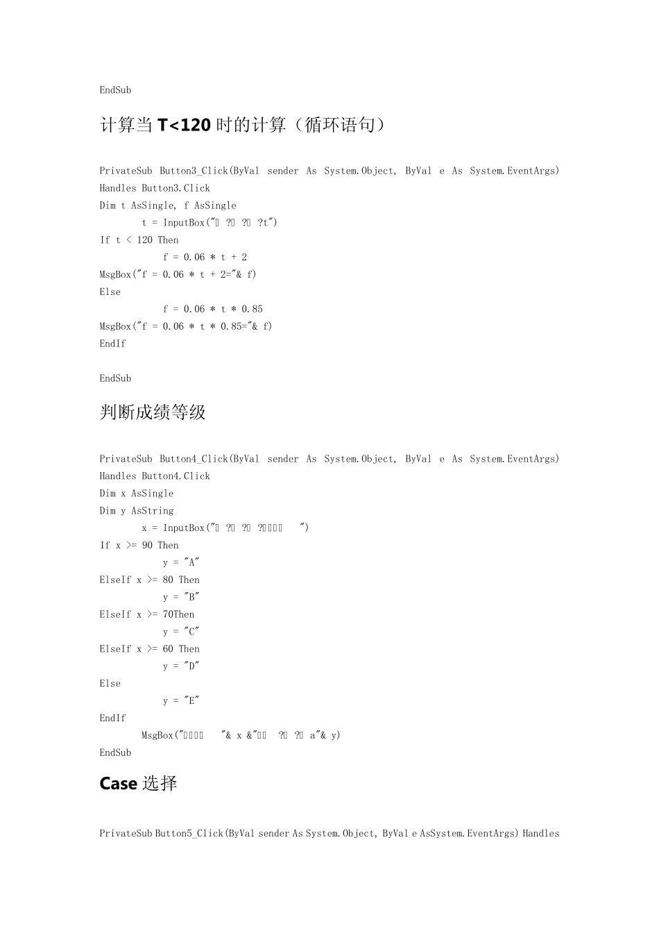 vb编程实例2013_第3页