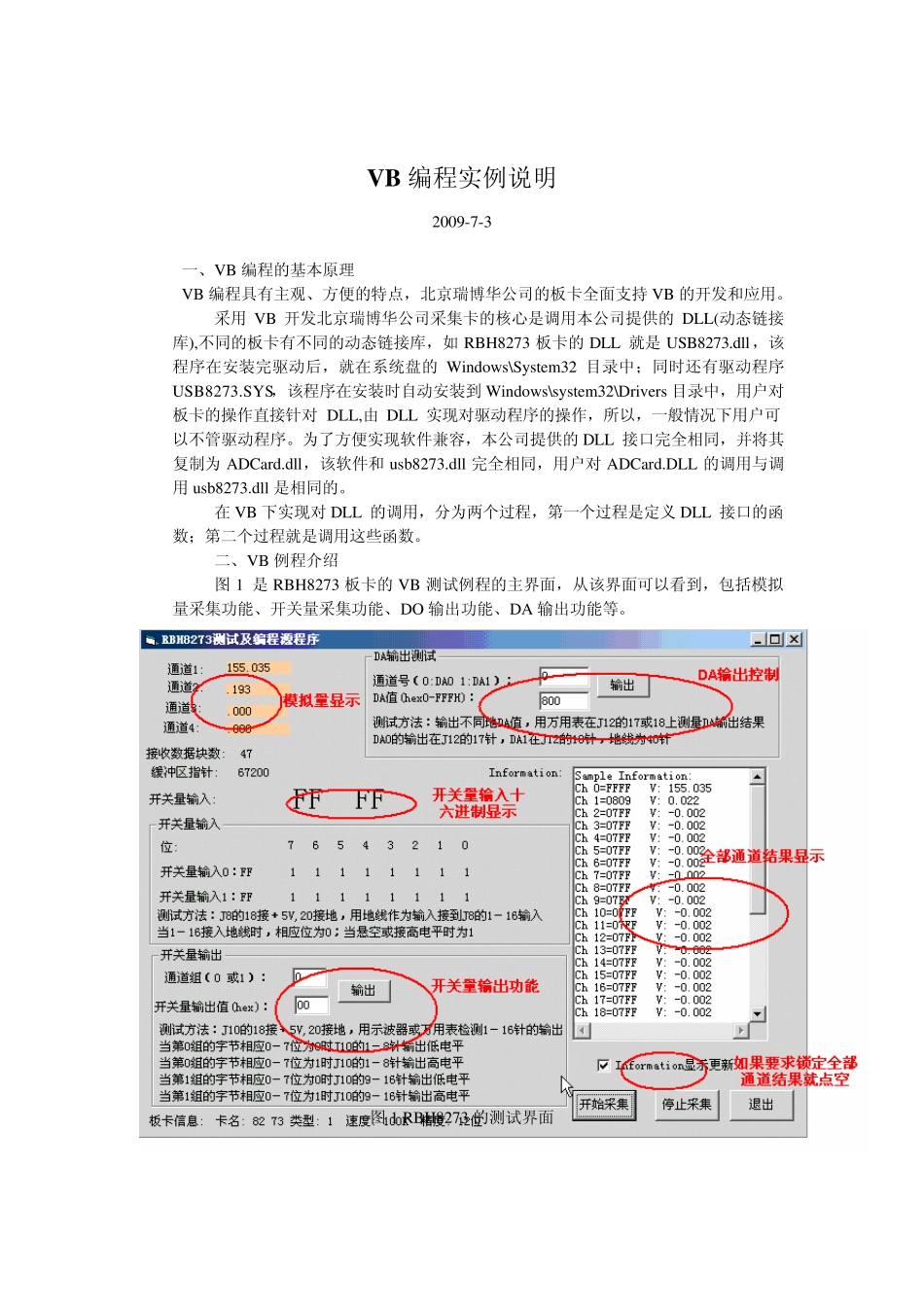 VB编程实例说明_第1页