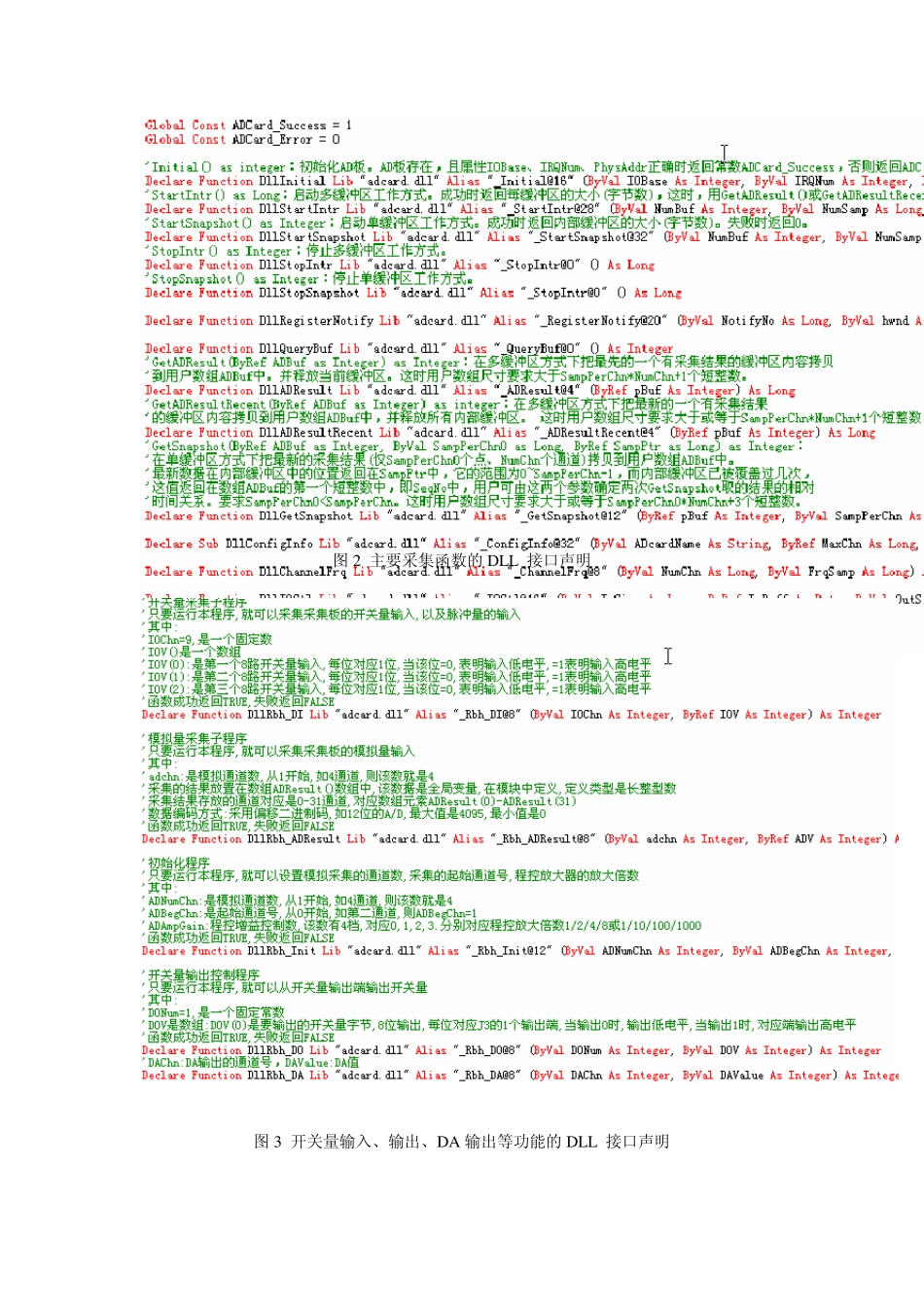 VB编程实例说明_第2页