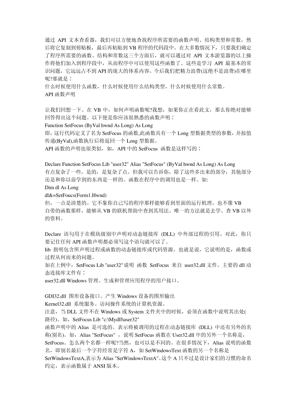 vb编程常用命令集锦_第2页