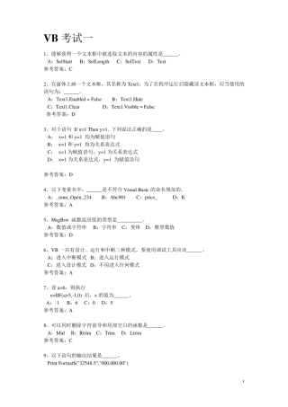 VB考试题库,二级习题