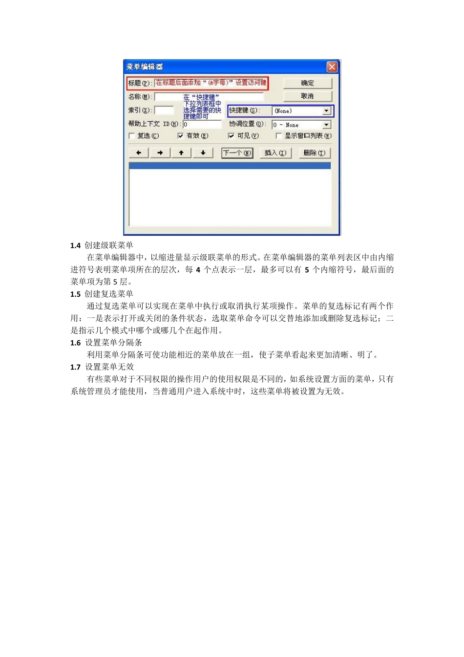 VB菜单、工具栏和状态栏_第2页