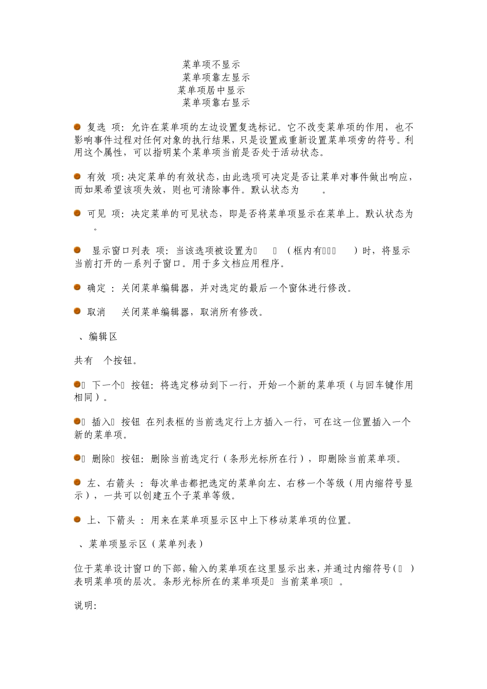 VB菜单设计_第3页