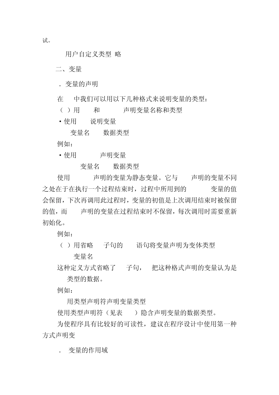 VB语法简介_第2页