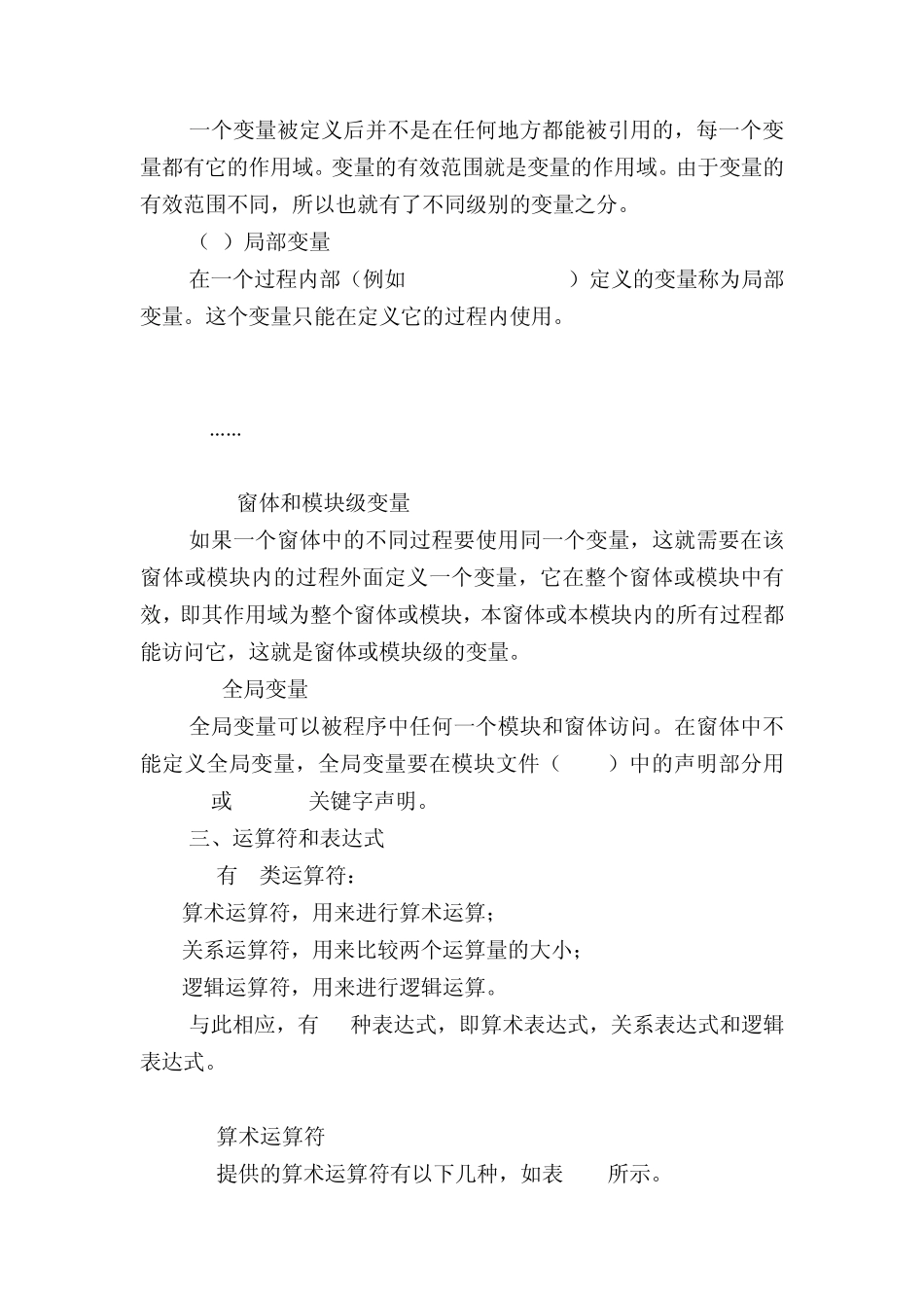 VB语法简介_第3页