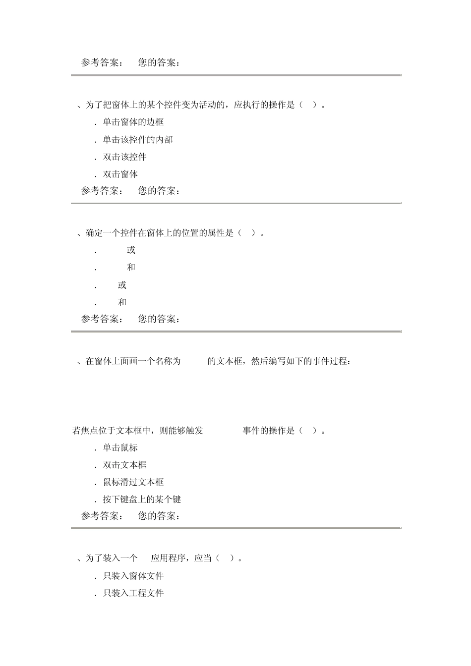VB语言程序设计4套作业参考答案_第2页