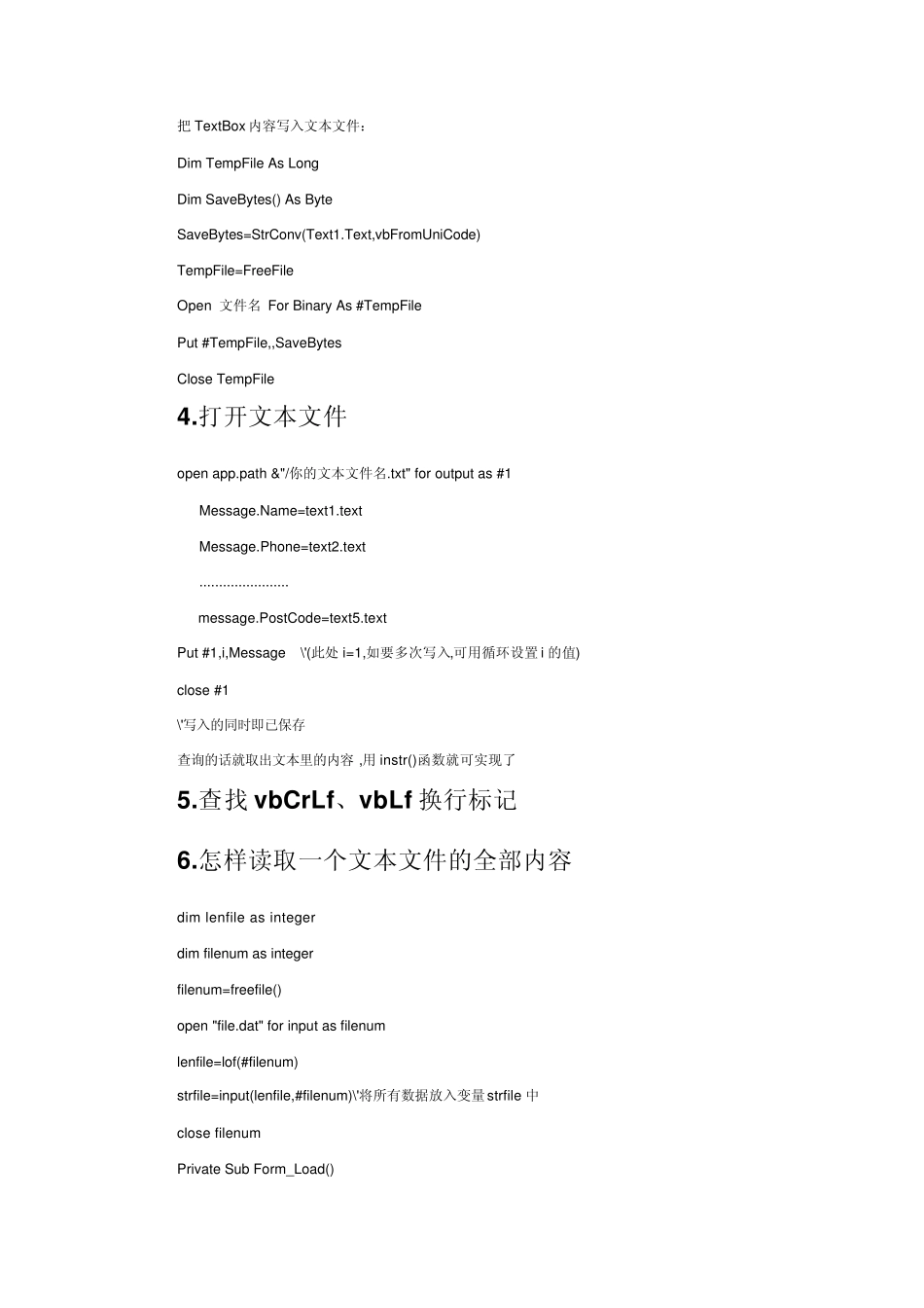 vb读取txt文件到textbox_第3页
