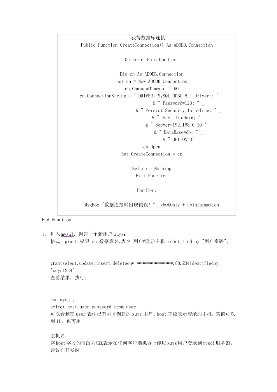 VB远程操作MYSQL数据库_第1页