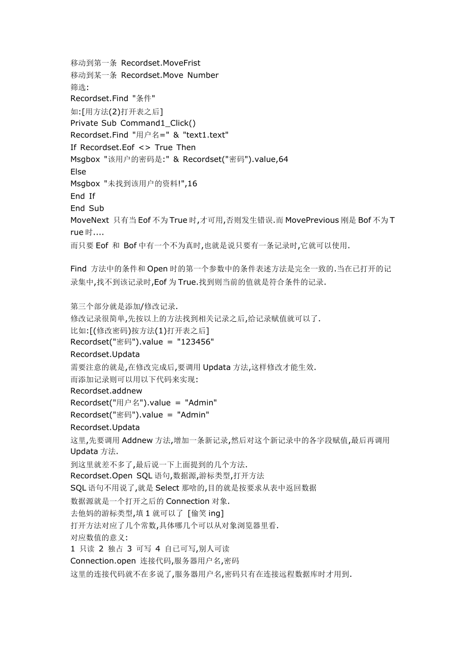 VB连接Access数据库_第3页