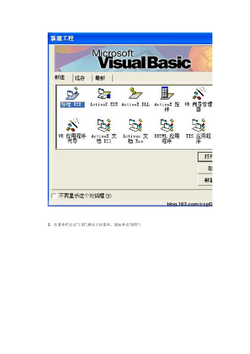vb连接sqlserver2000_第2页