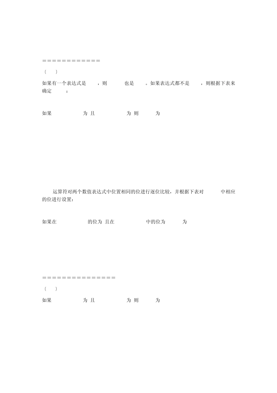 VB逻辑运算符详解_第2页