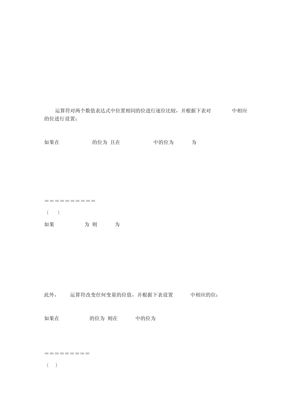 VB逻辑运算符详解_第3页