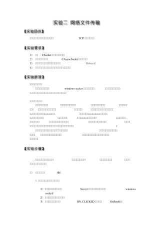 vc+++网络文件传输