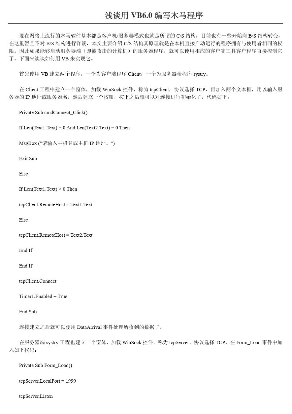 VB高级编程100例_第1页