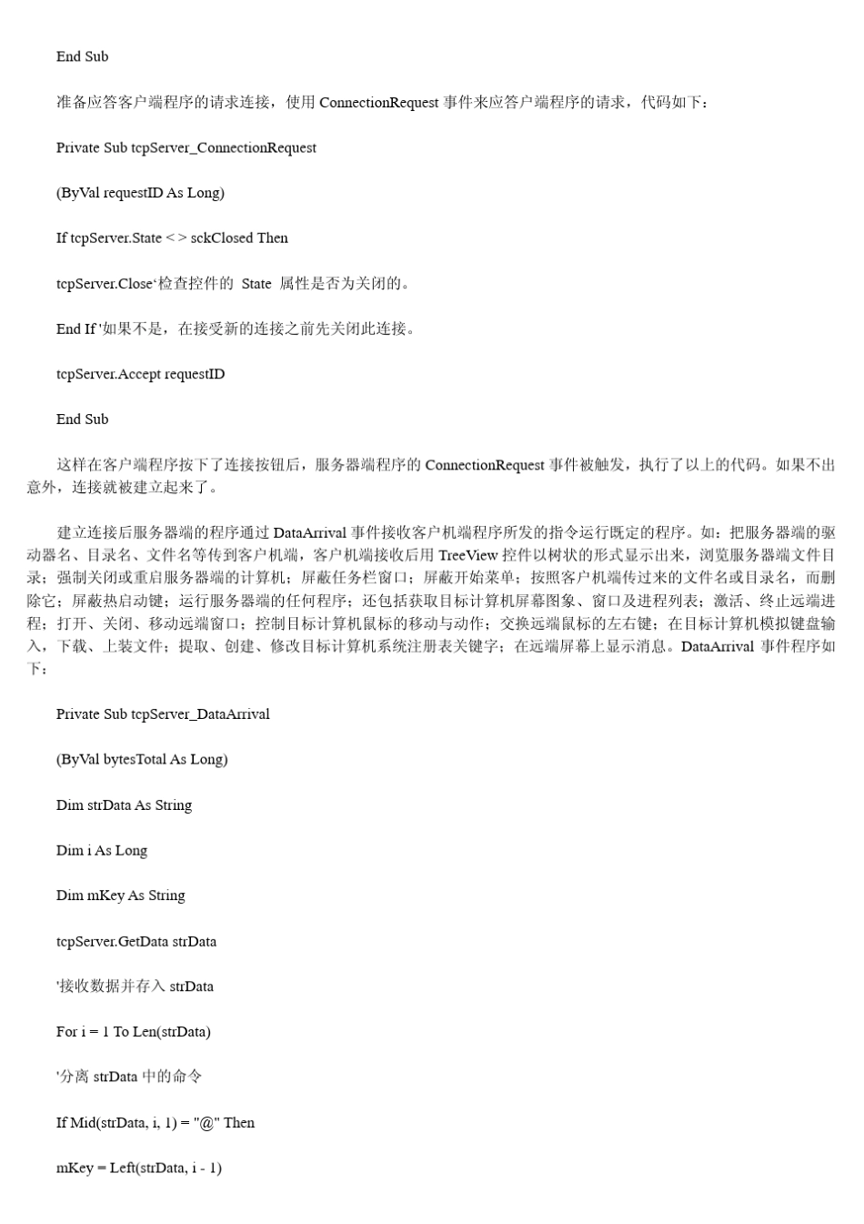 VB高级编程100例_第2页