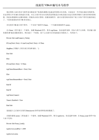 VB高级编程100例