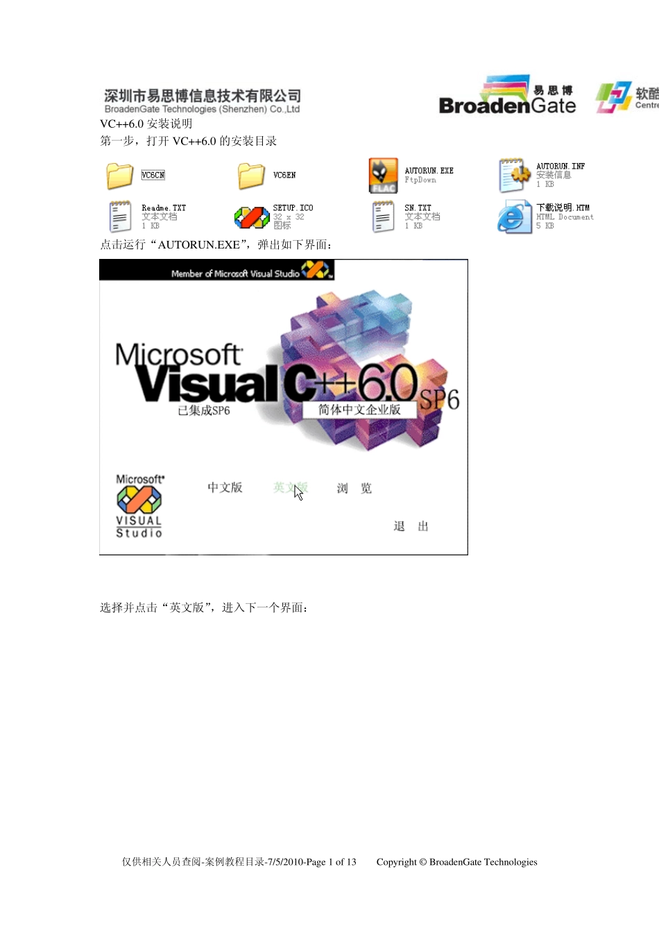 VC++6.0(英文版)安装教程_第1页