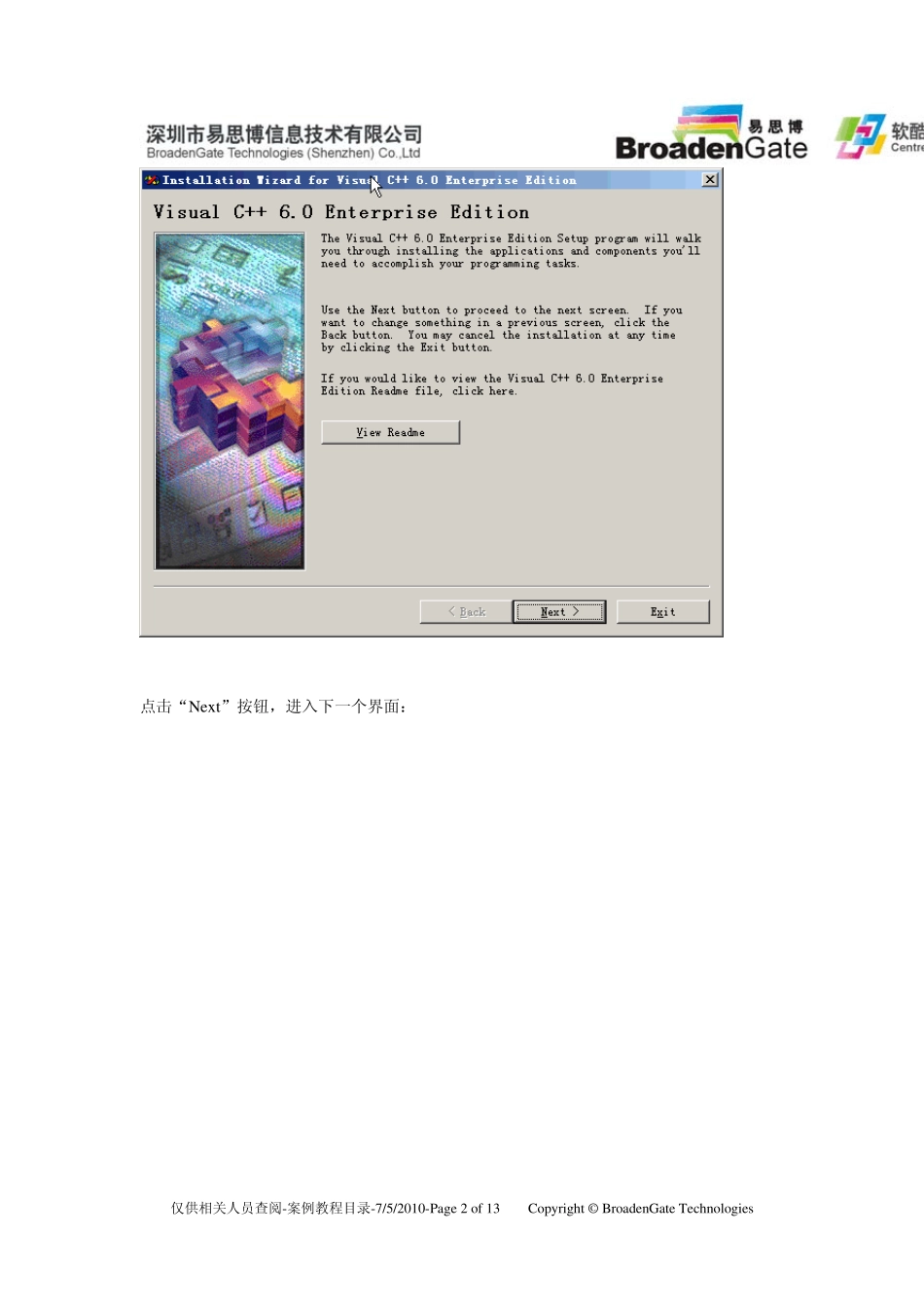 VC++6.0(英文版)安装教程_第2页