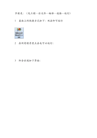 vc++6.0初学者教程