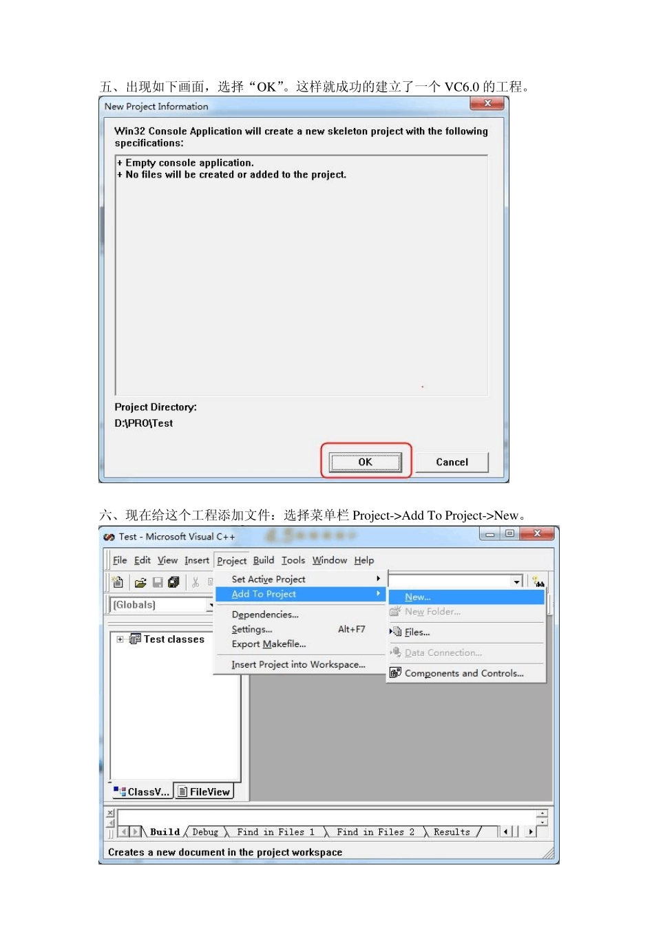 VC++6.0新建C程序_第3页