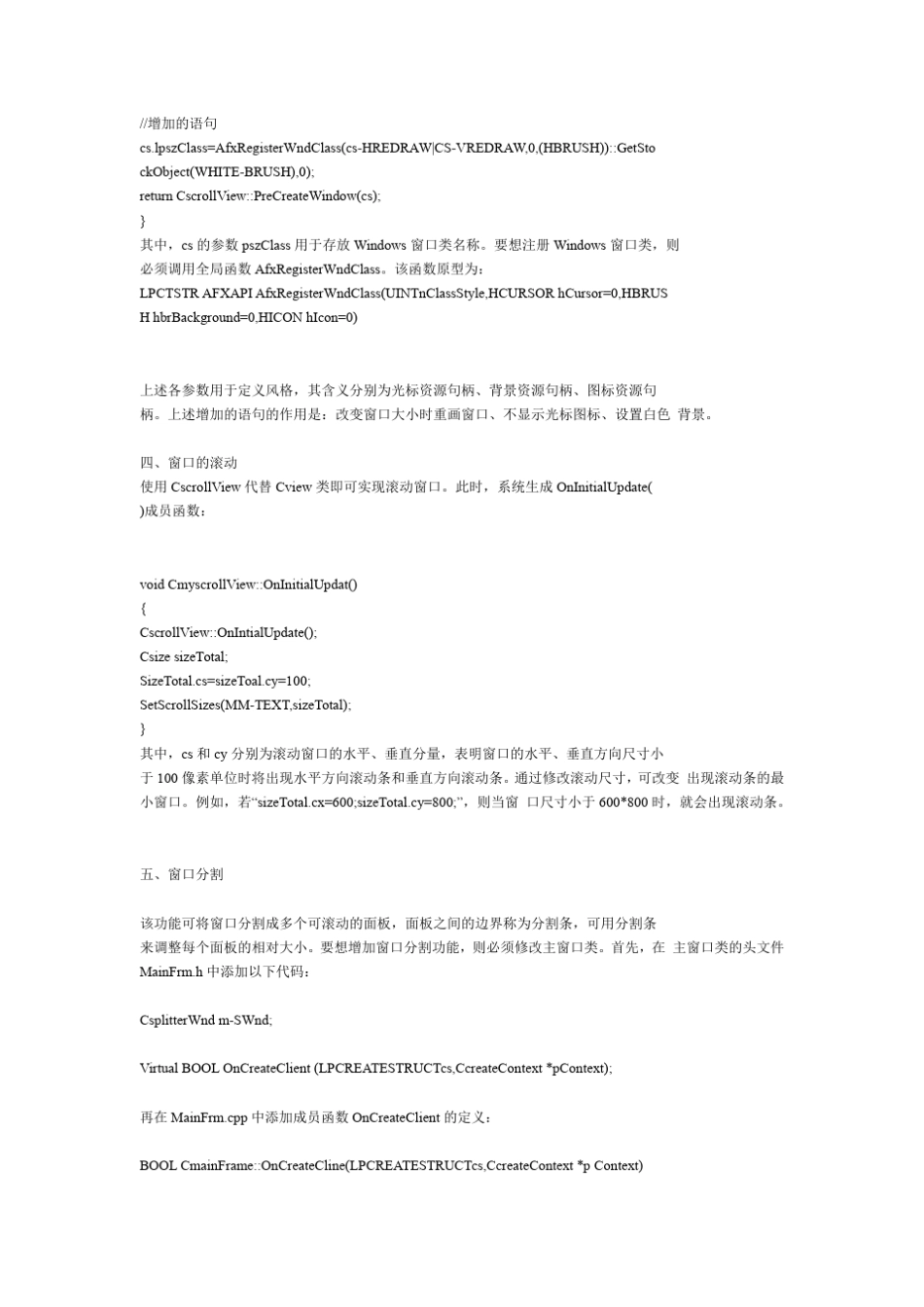 VC++6.0定制窗口的方法+框架窗体、文档视图_第3页