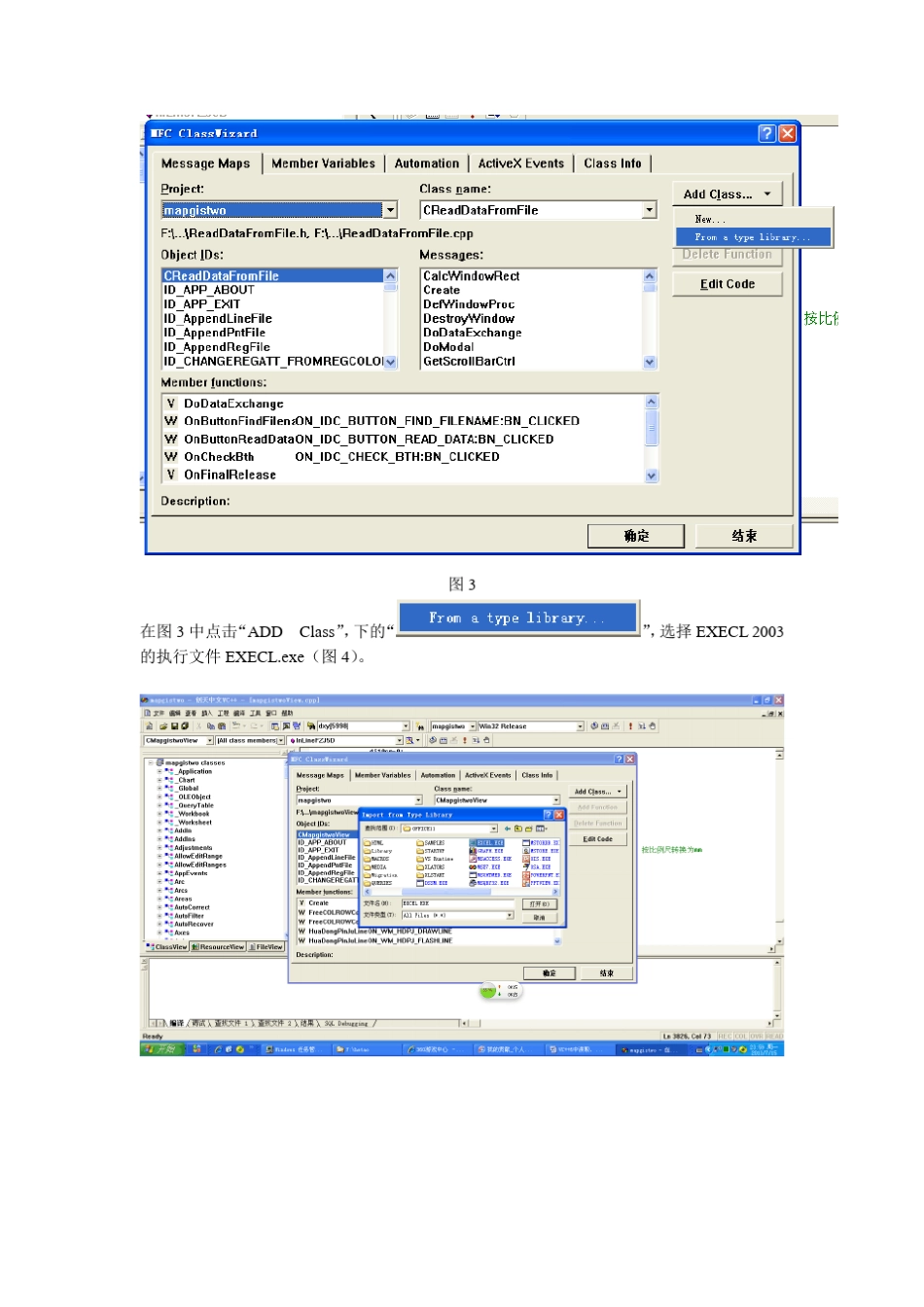 VC++6中读取、写入和保存EXECL文件数据的方法(整理现有的资料,附源代码)_第2页