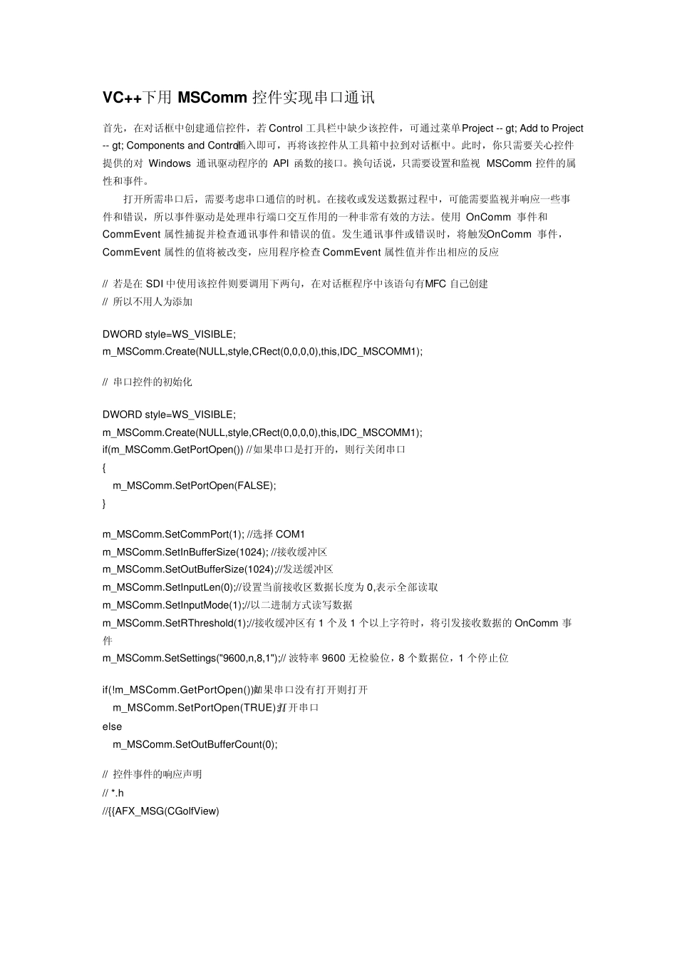 VC++下用MSComm控件实现串口通讯_第1页