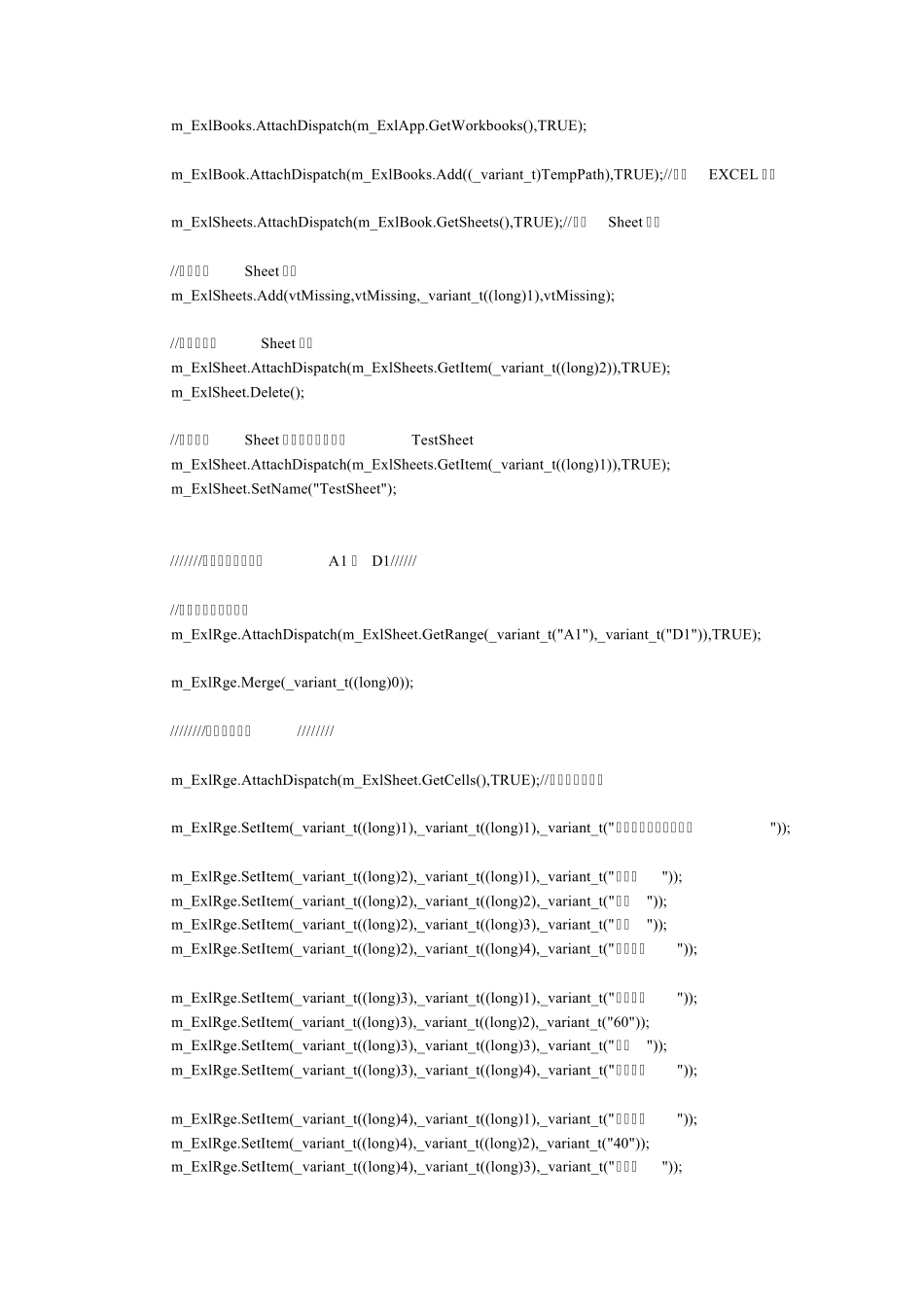VC++与Excel2003混合编程_第3页