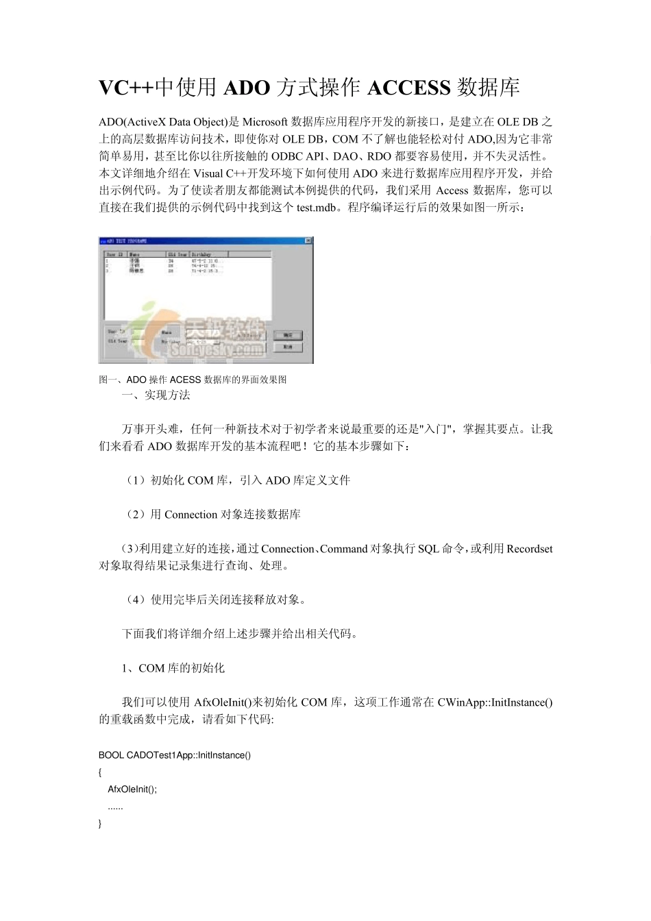 VC++中使用ADO方式操作ACCESS数据库_第1页