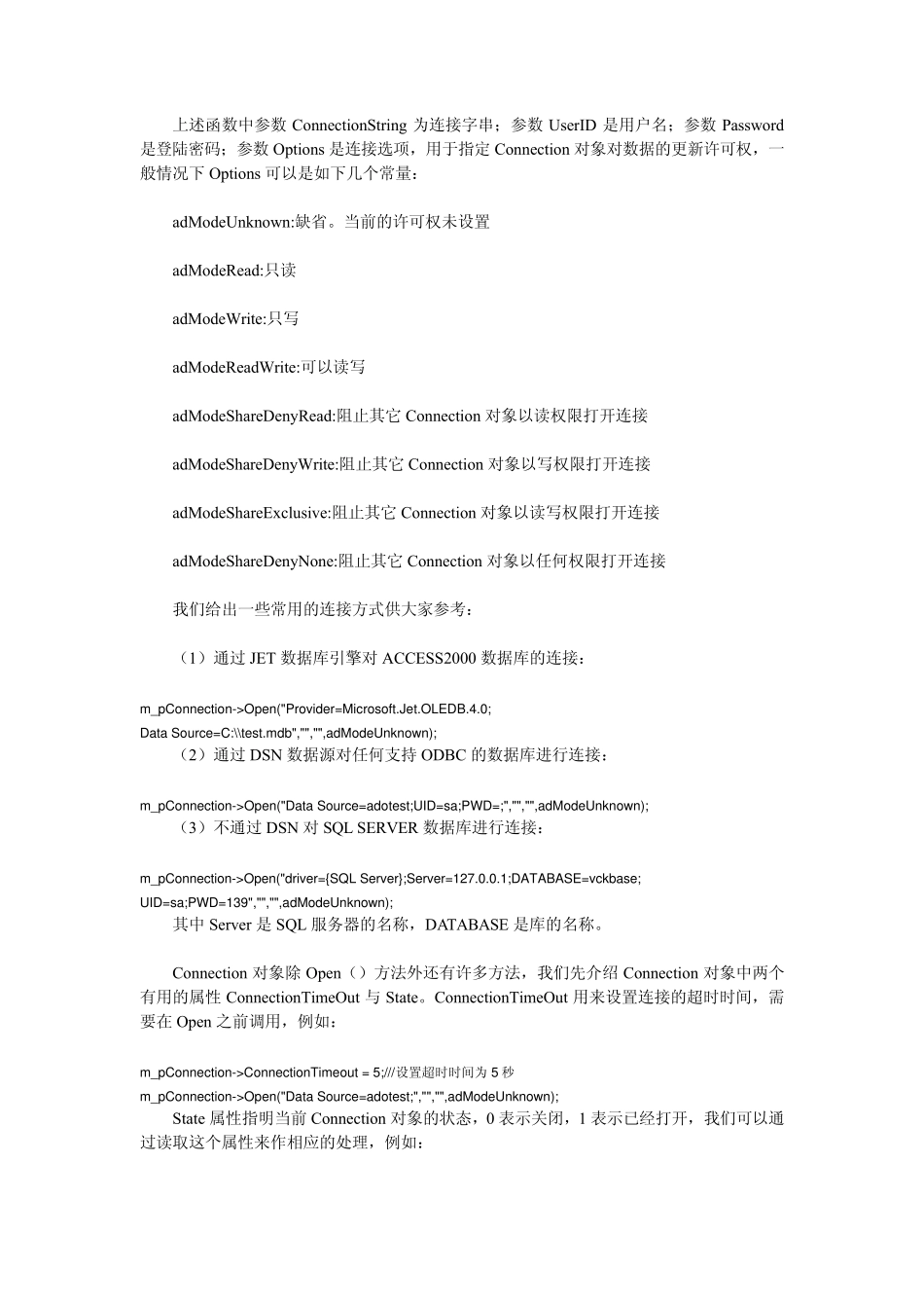 VC++中使用ADO方式操作ACCESS数据库_第3页