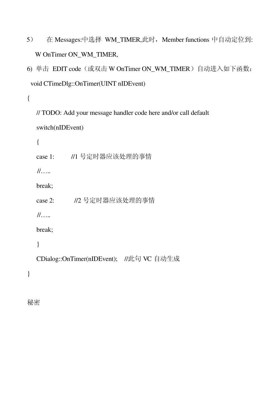 VC++中使用定时器的方法_第2页
