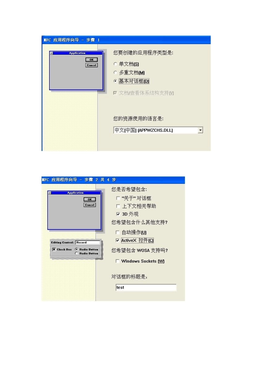 VC++串口上位机编程实例_第3页