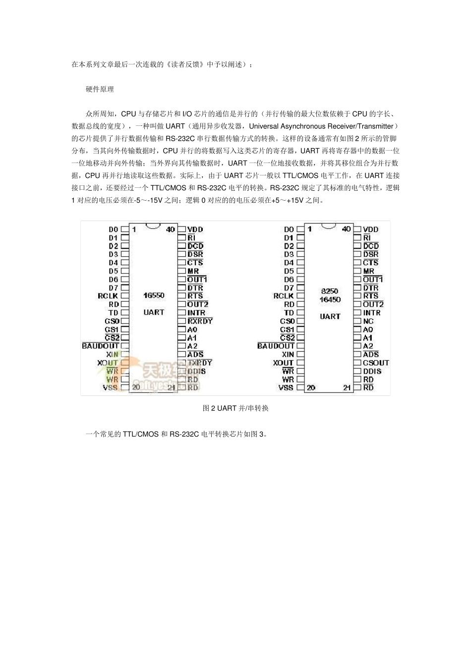 vc++串口编程实例有全部注释_第2页