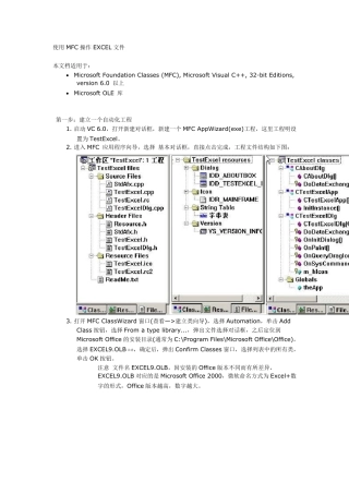 vc++使用MFC操作EXCEL文件