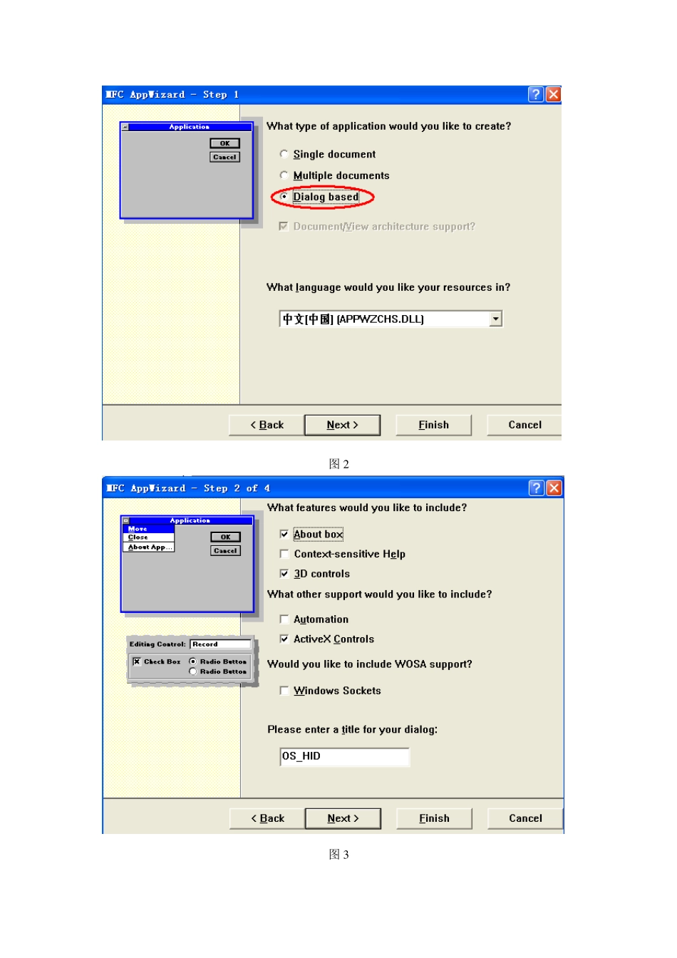 VC++实现文件隐藏和显示功能的代码(操作系统课程设计)_第2页