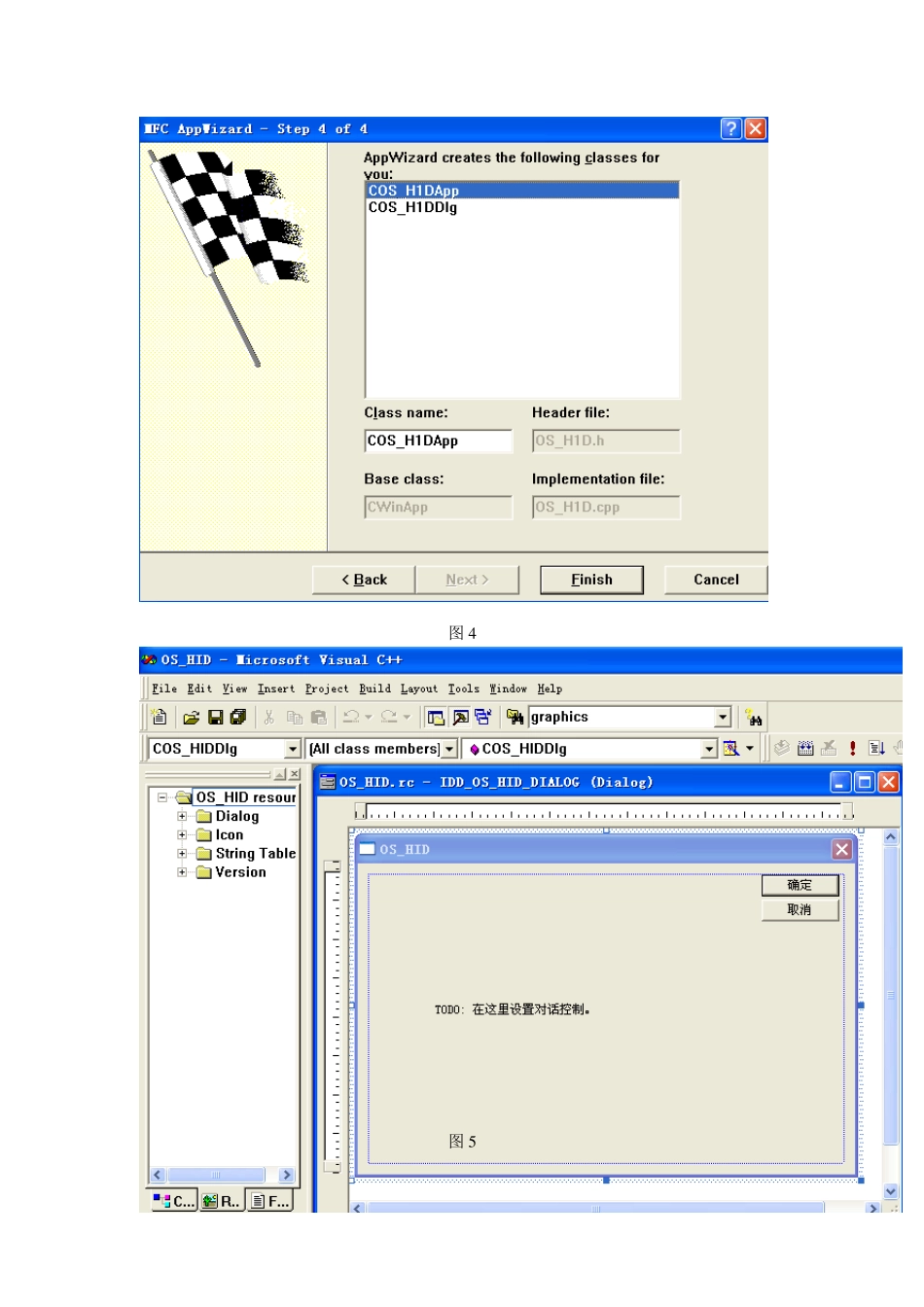 VC++实现文件隐藏和显示功能的代码(操作系统课程设计)_第3页