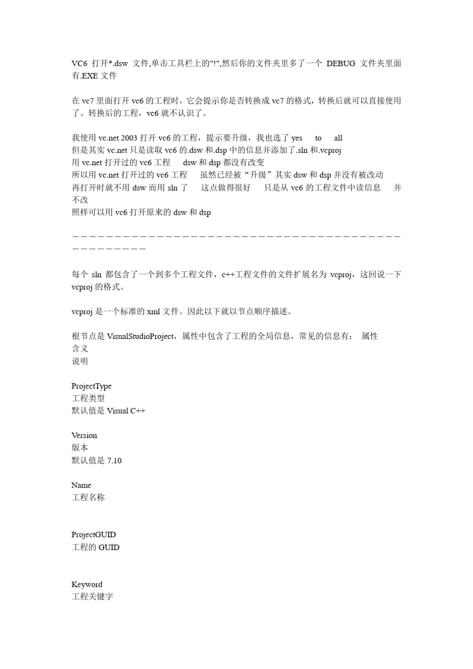 vc++工程文件_第2页