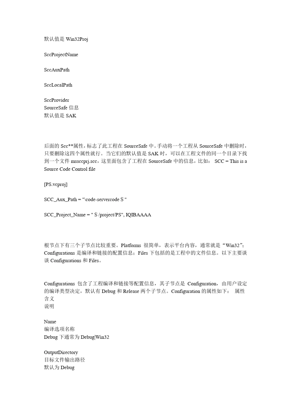 vc++工程文件_第3页