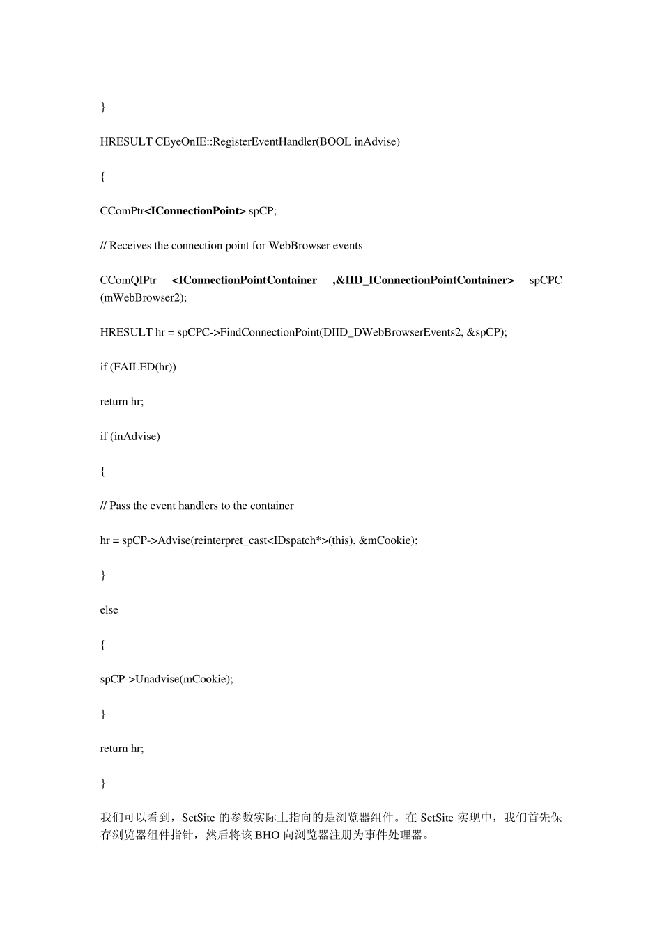 VC++开发BHO插件—定制浏览器_第3页