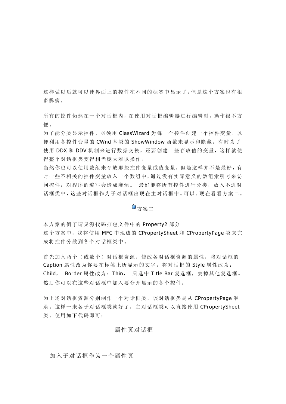 VC++控件VC++TAB控件使用VC6.0Tabcontrol_第2页