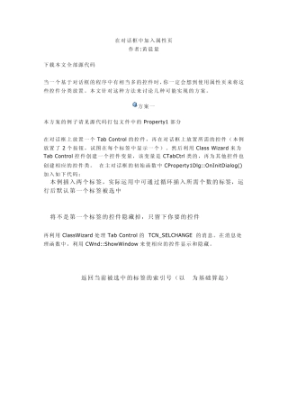 VC++控件VC++TAB控件使用VC6.0Tabcontrol